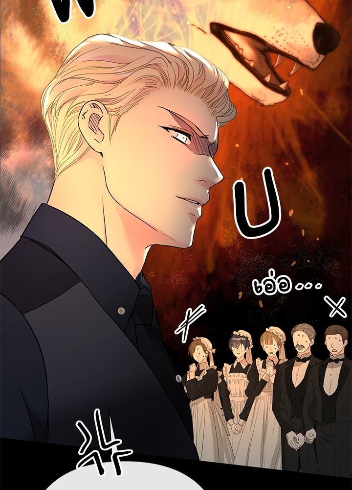 องค์ชายผู้อื้อฉาว - หน้า 22