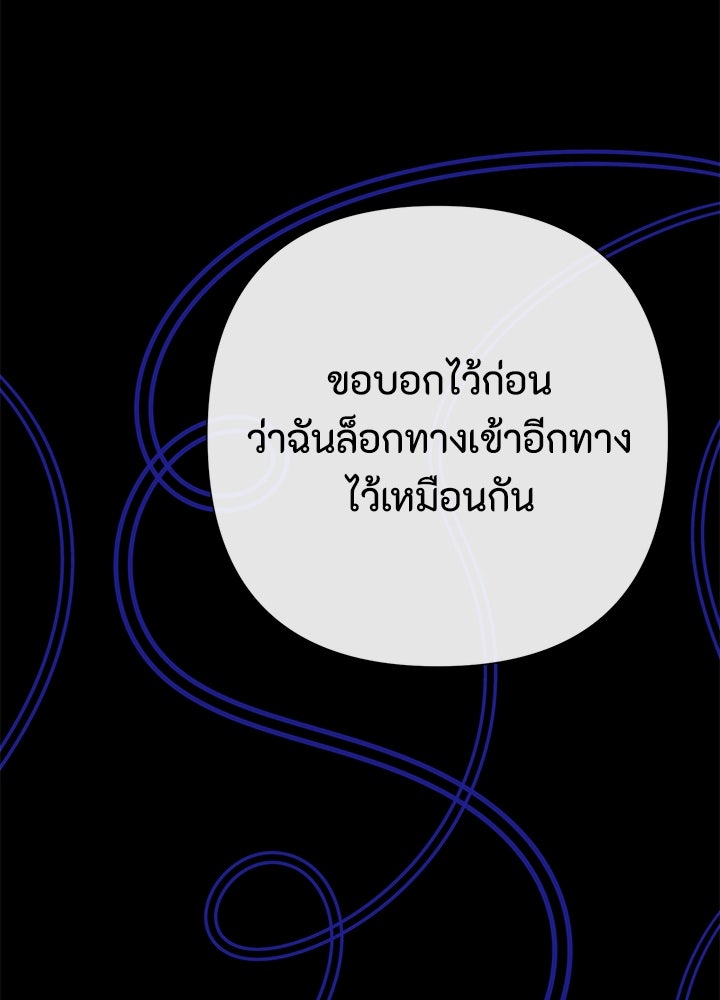 องค์ชายผู้อื้อฉาว - หน้า 34