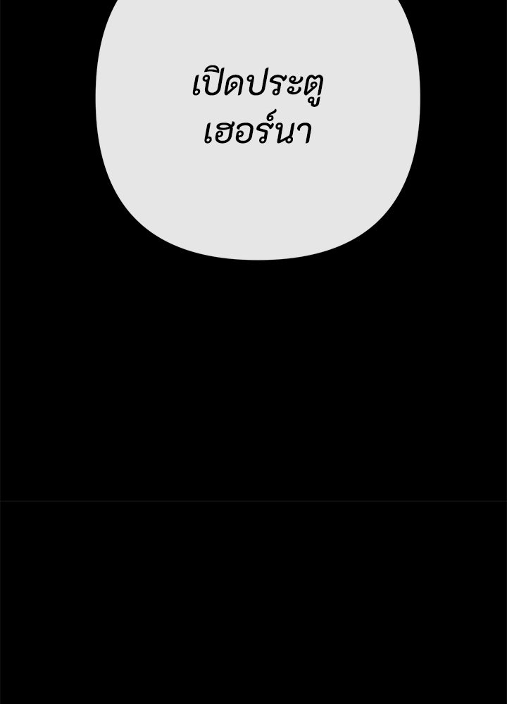 องค์ชายผู้อื้อฉาว - หน้า 7