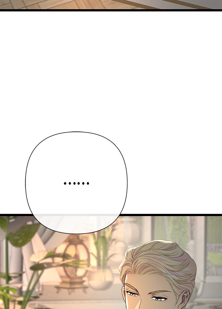 องค์ชายผู้อื้อฉาว - หน้า 97