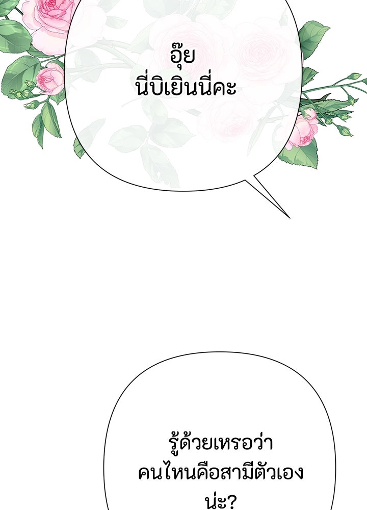 องค์ชายผู้อื้อฉาว - หน้า 124