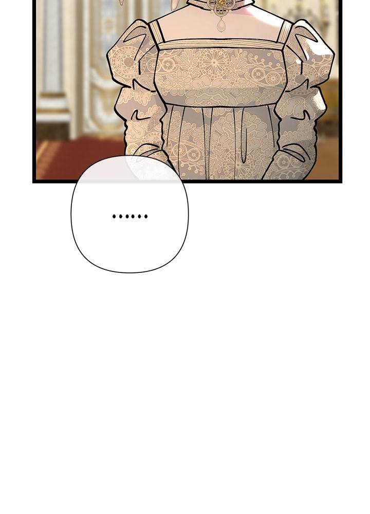 องค์ชายผู้อื้อฉาว - หน้า 154