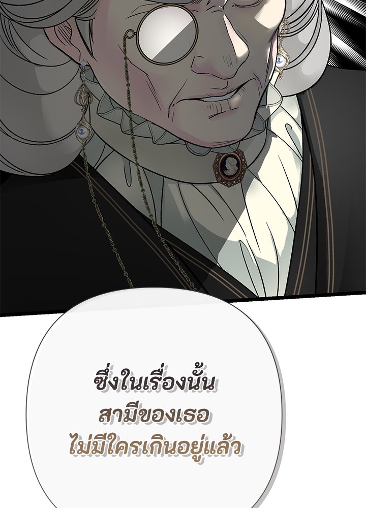 องค์ชายผู้อื้อฉาว - หน้า 75