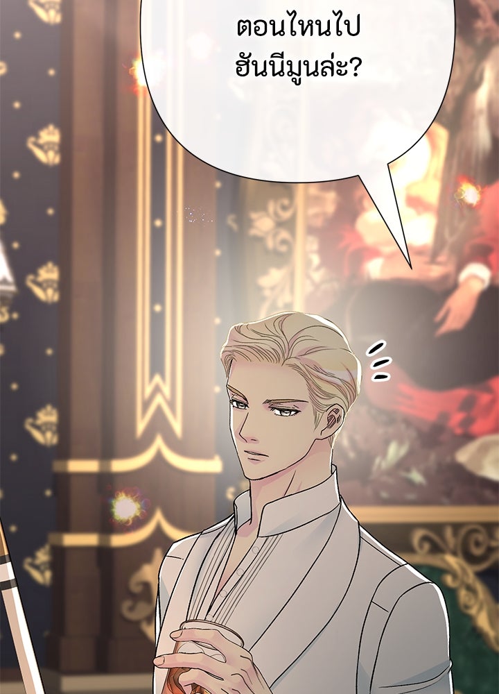องค์ชายผู้อื้อฉาว - หน้า 114
