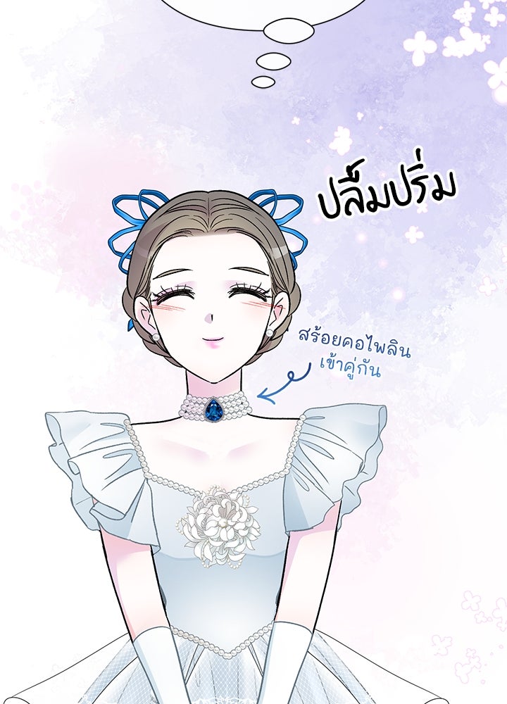 องค์ชายผู้อื้อฉาว - หน้า 15