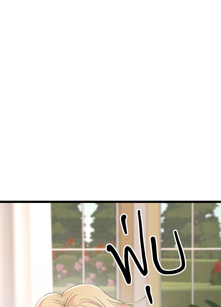 องค์ชายผู้อื้อฉาว - หน้า 27