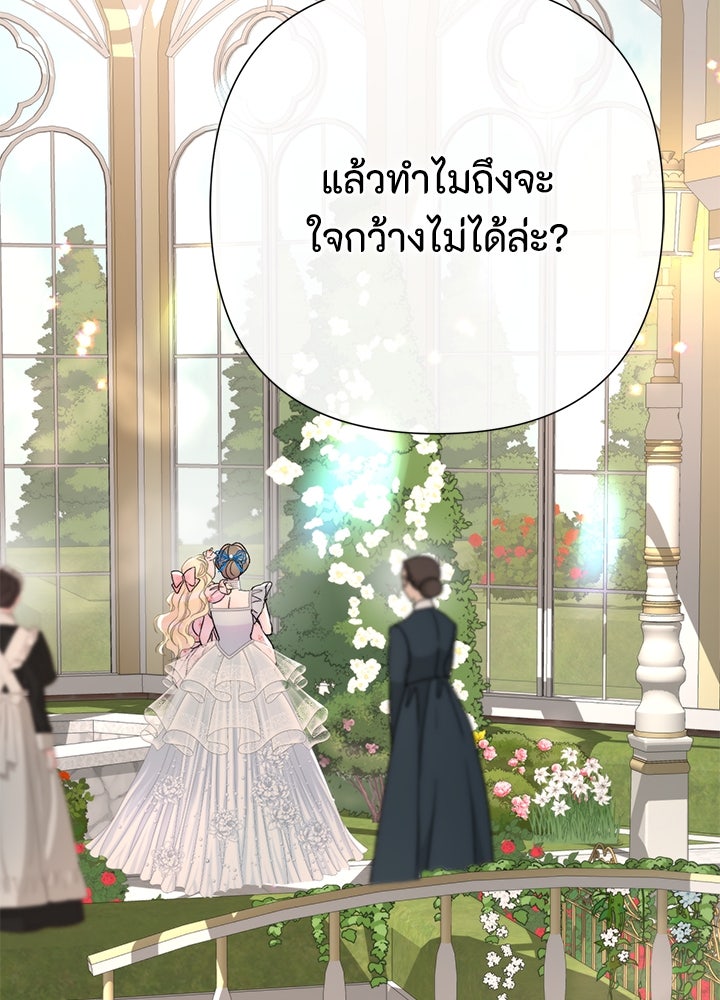 องค์ชายผู้อื้อฉาว - หน้า 54