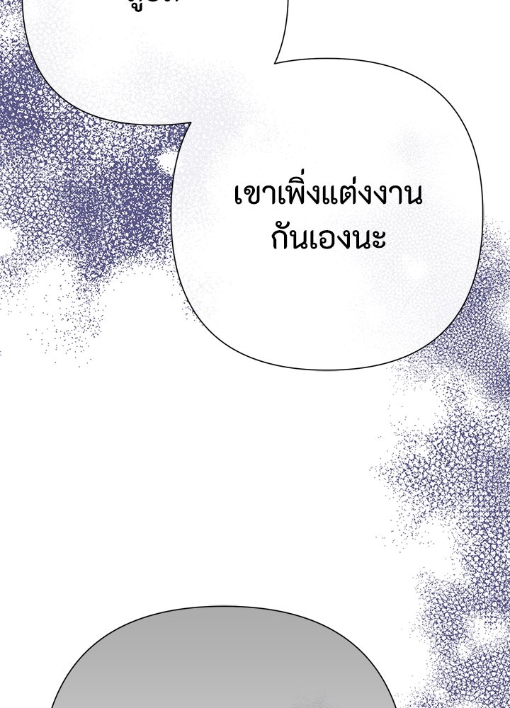 องค์ชายผู้อื้อฉาว - หน้า 66