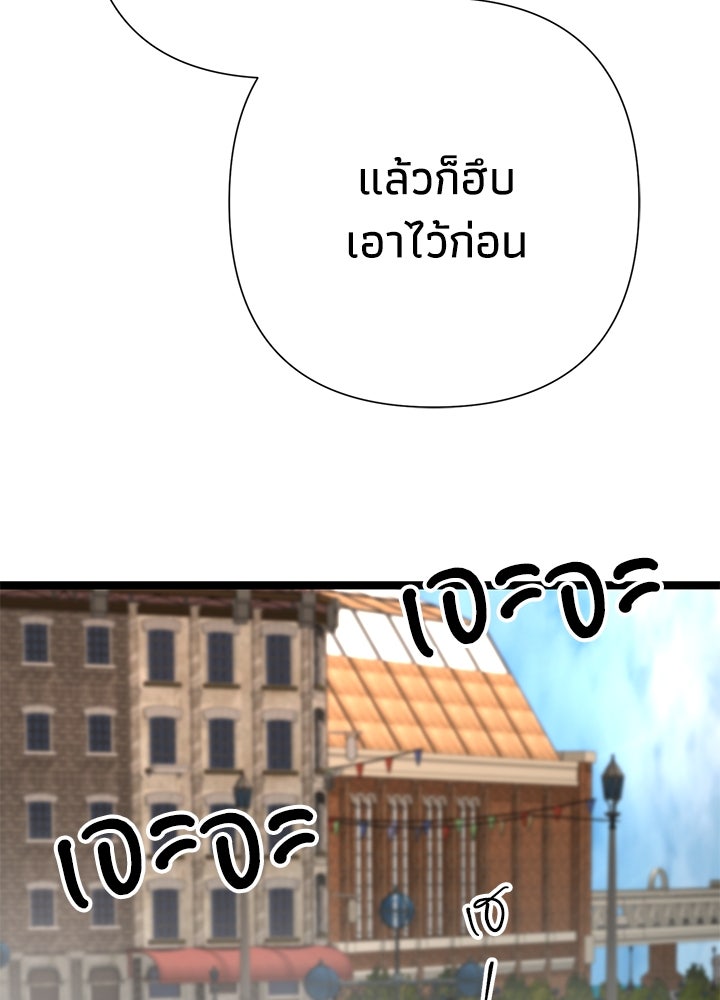 องค์ชายผู้อื้อฉาว - หน้า 116