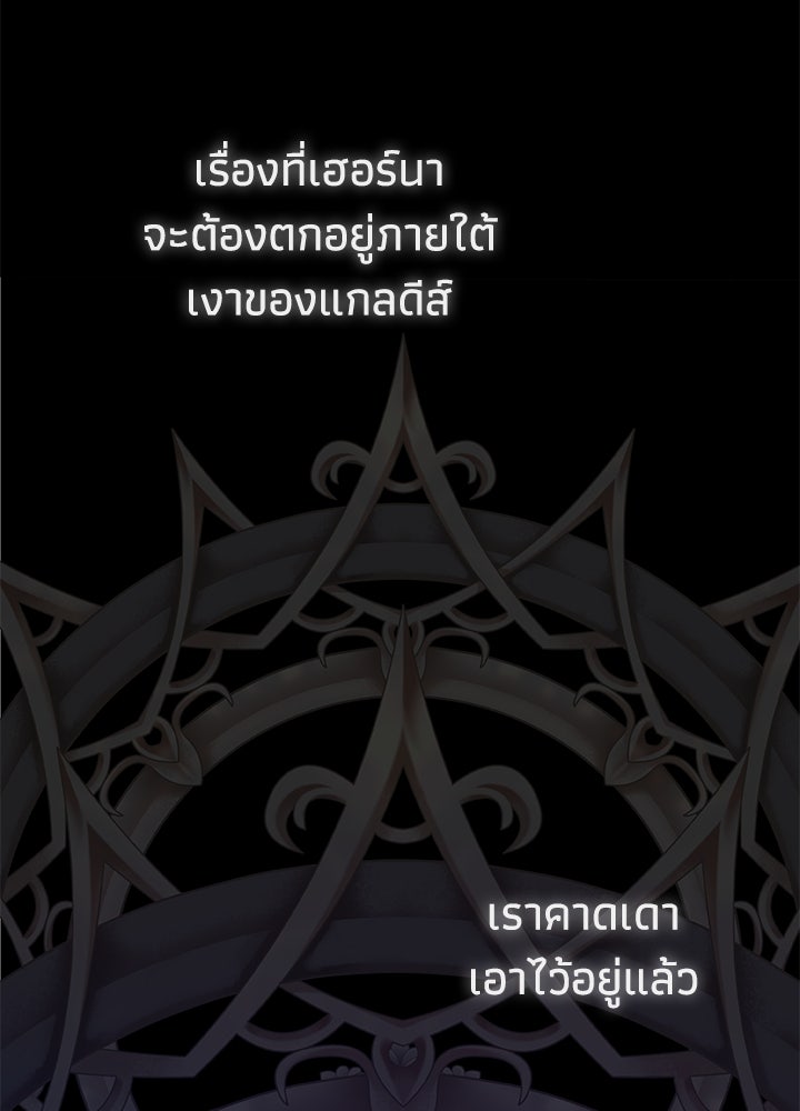 องค์ชายผู้อื้อฉาว - หน้า 106