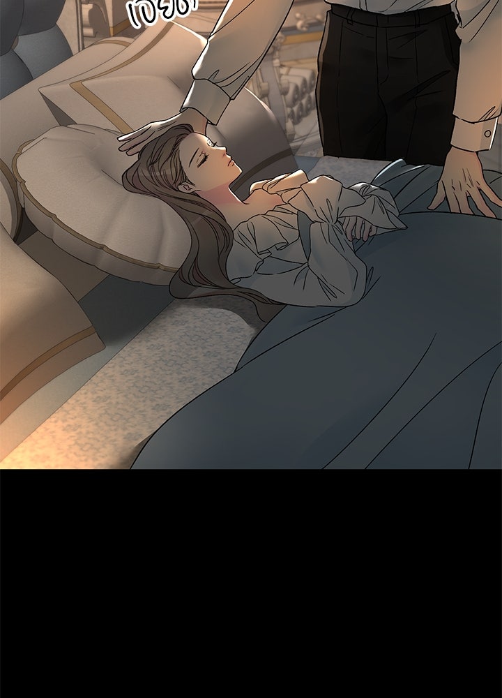 องค์ชายผู้อื้อฉาว - หน้า 127