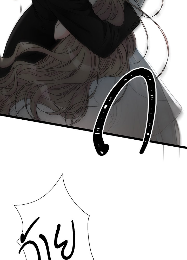 องค์ชายผู้อื้อฉาว - หน้า 4