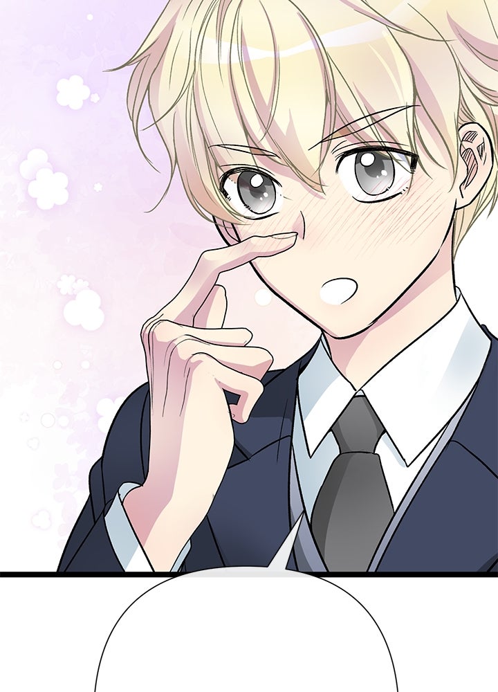 องค์ชายผู้อื้อฉาว - หน้า 33