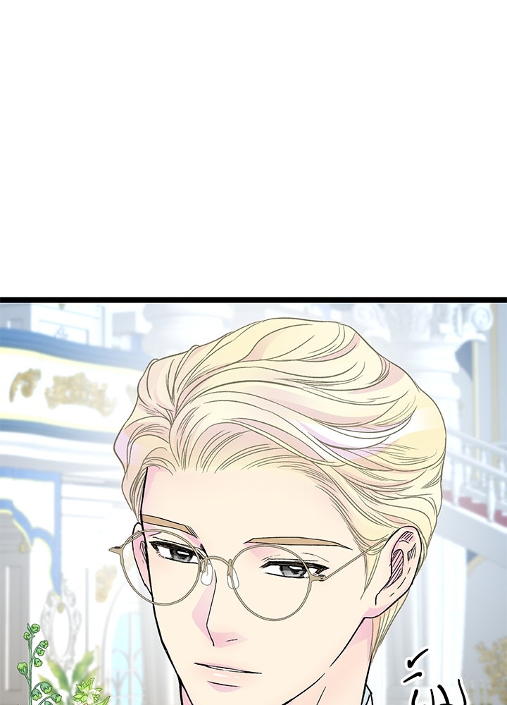 องค์ชายผู้อื้อฉาว - หน้า 37
