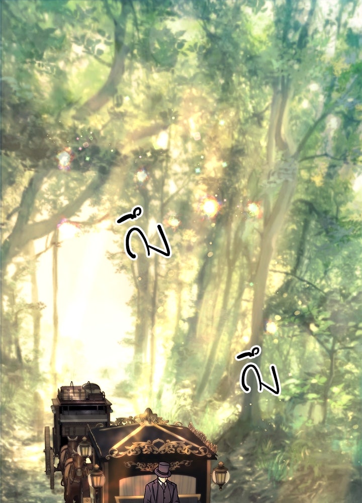 องค์ชายผู้อื้อฉาว - หน้า 1
