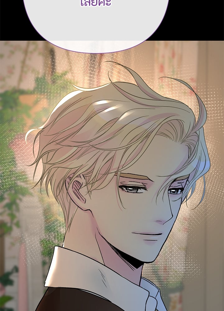 องค์ชายผู้อื้อฉาว - หน้า 47
