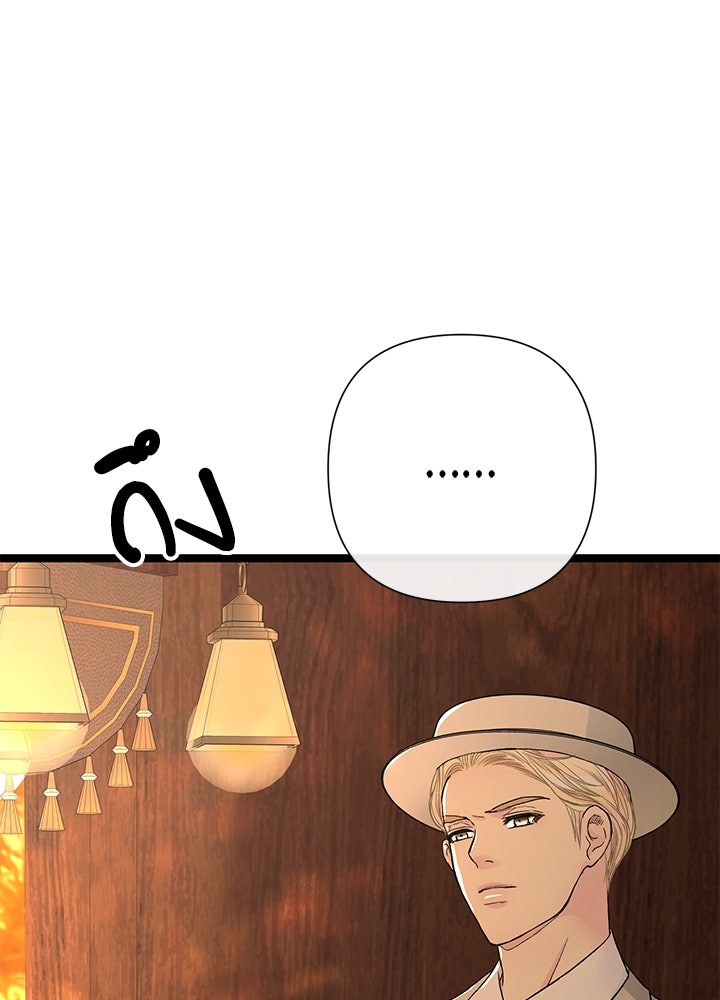 องค์ชายผู้อื้อฉาว - หน้า 5