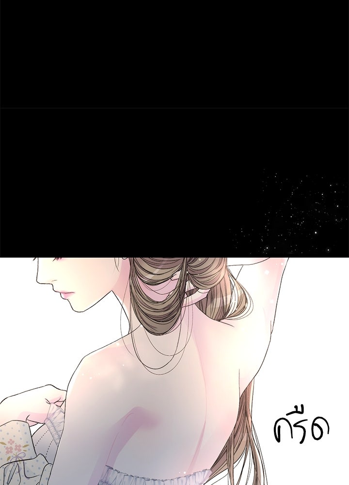 องค์ชายผู้อื้อฉาว - หน้า 90