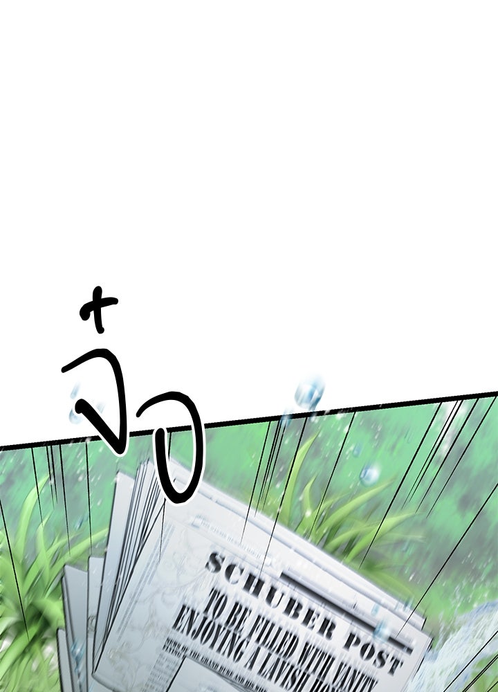 องค์ชายผู้อื้อฉาว - หน้า 62