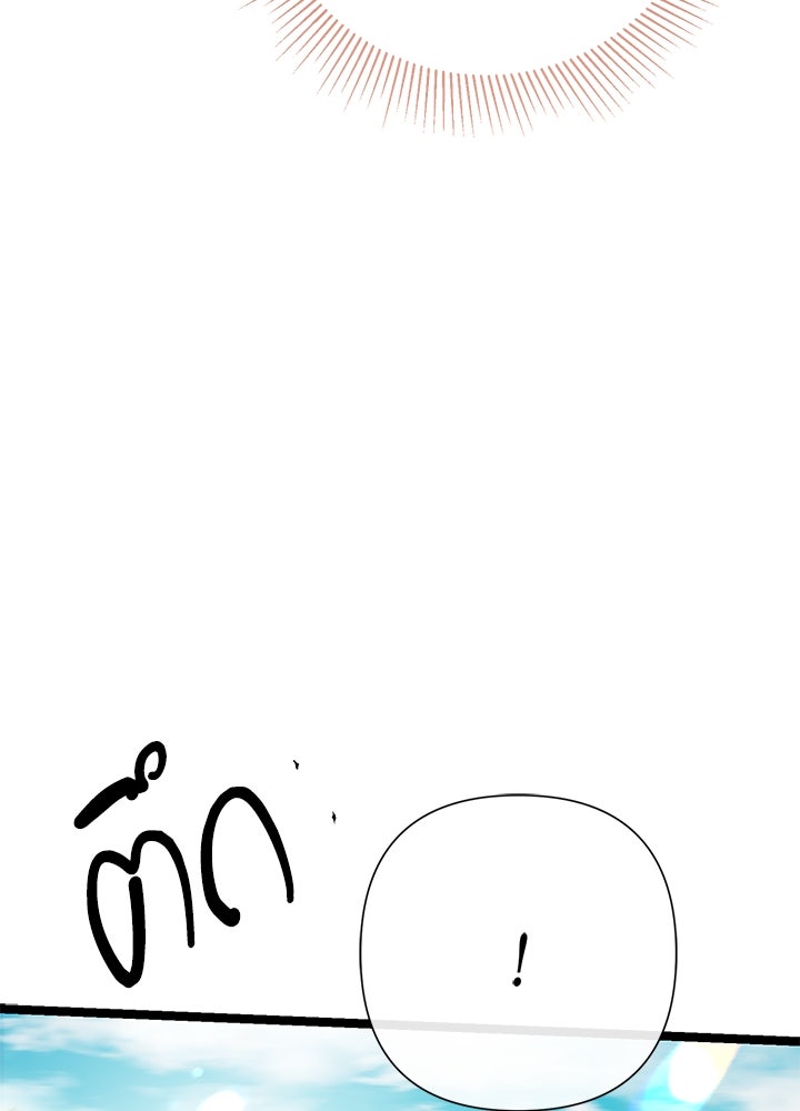 องค์ชายผู้อื้อฉาว - หน้า 102