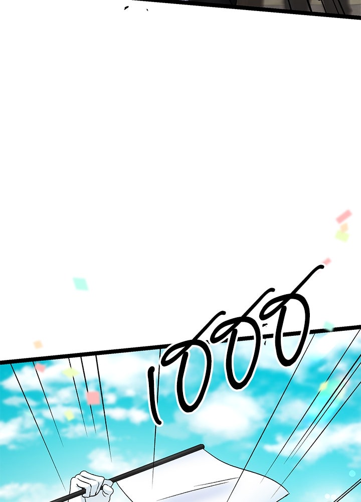 องค์ชายผู้อื้อฉาว - หน้า 115