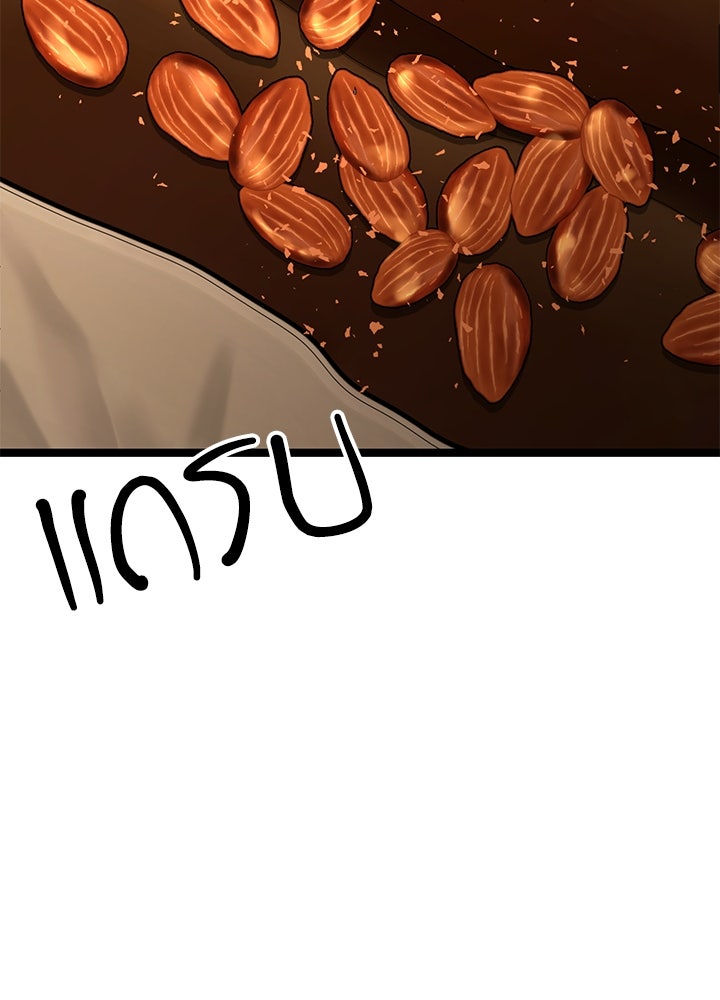 องค์ชายผู้อื้อฉาว - หน้า 22