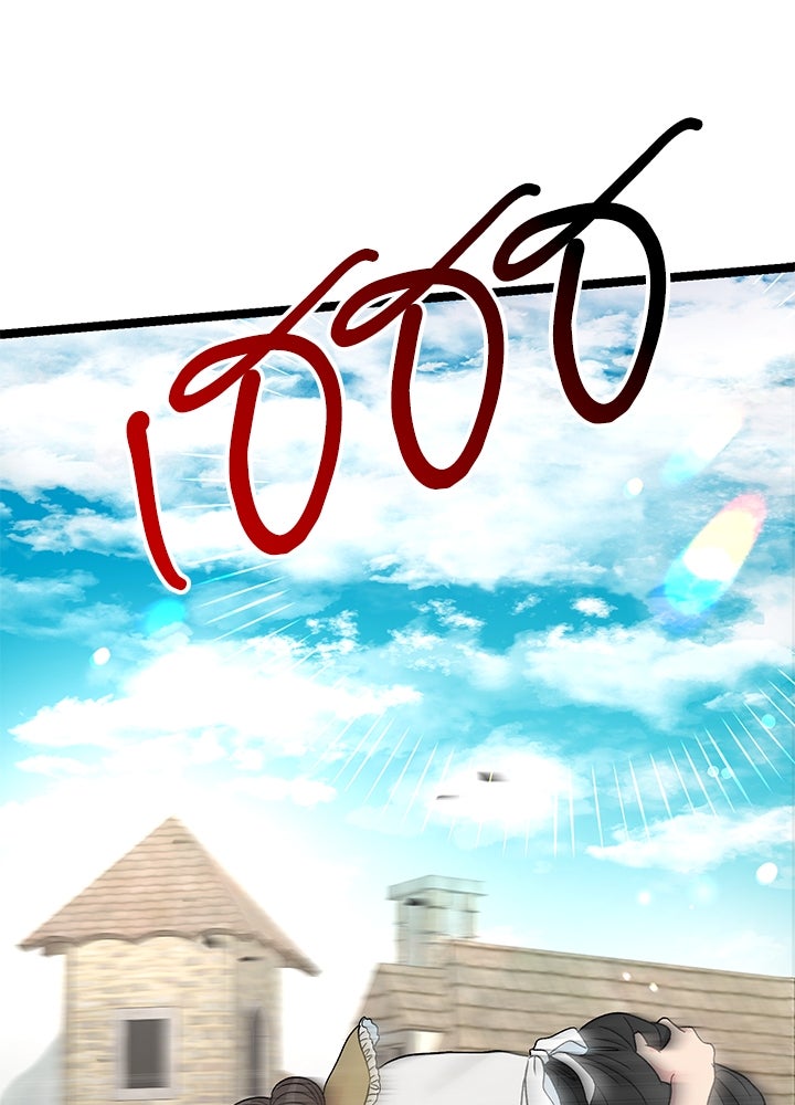 องค์ชายผู้อื้อฉาว - หน้า 95