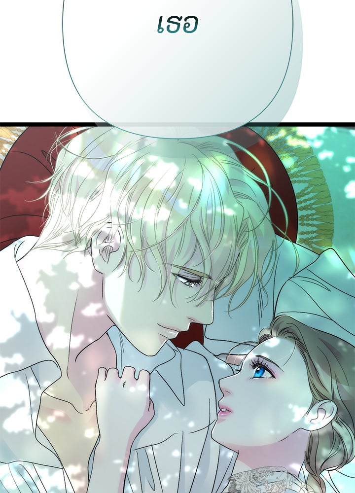 องค์ชายผู้อื้อฉาว - หน้า 136