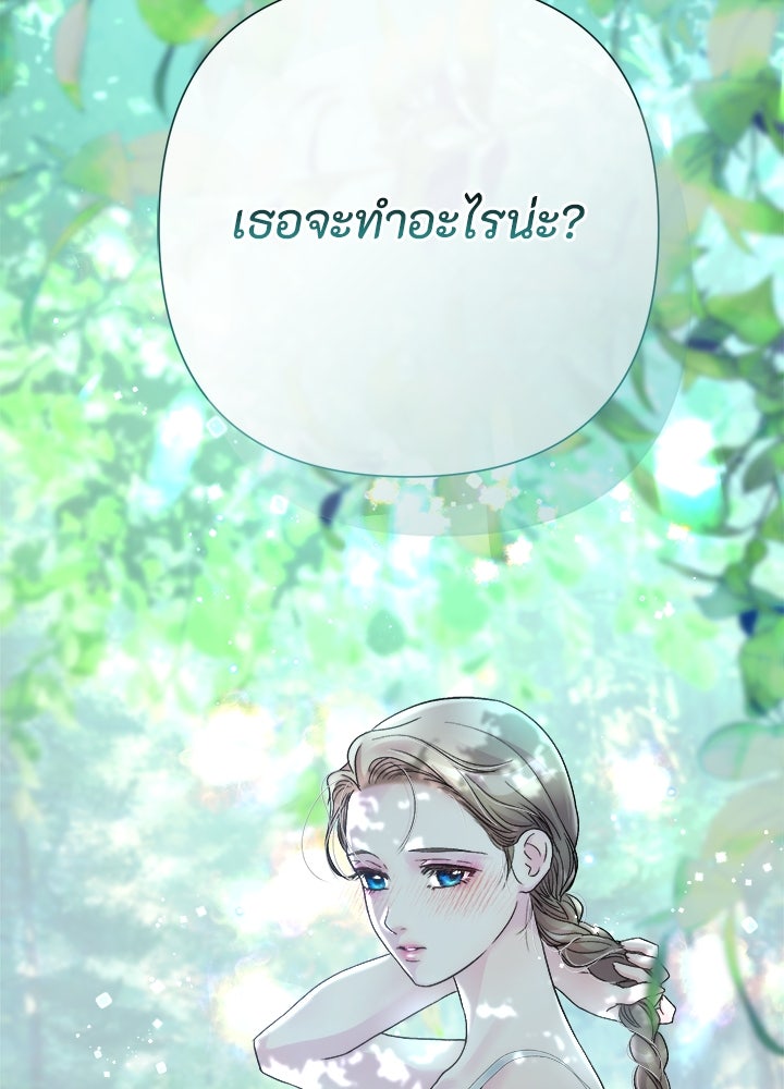องค์ชายผู้อื้อฉาว - หน้า 151