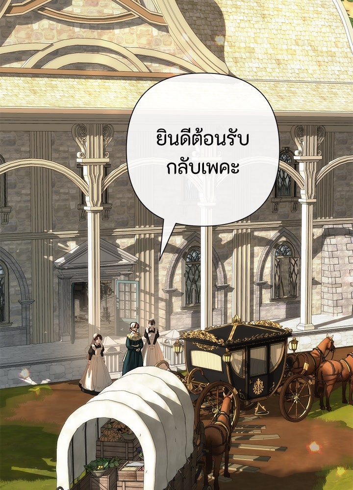 องค์ชายผู้อื้อฉาว - หน้า 2