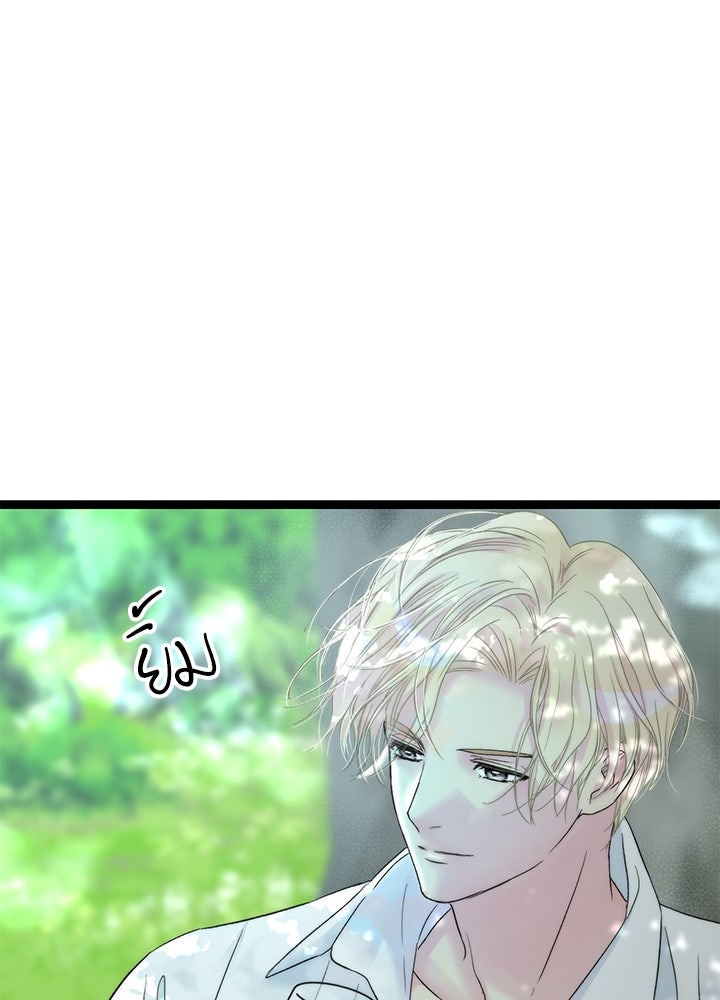 องค์ชายผู้อื้อฉาว - หน้า 47