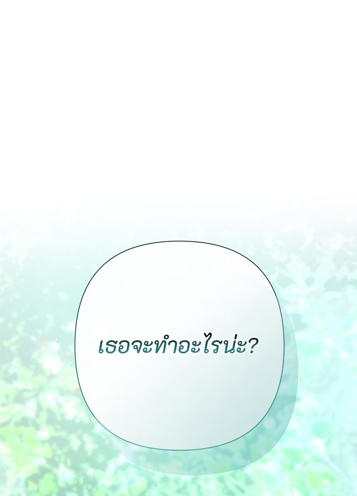 องค์ชายผู้อื้อฉาว - หน้า 1