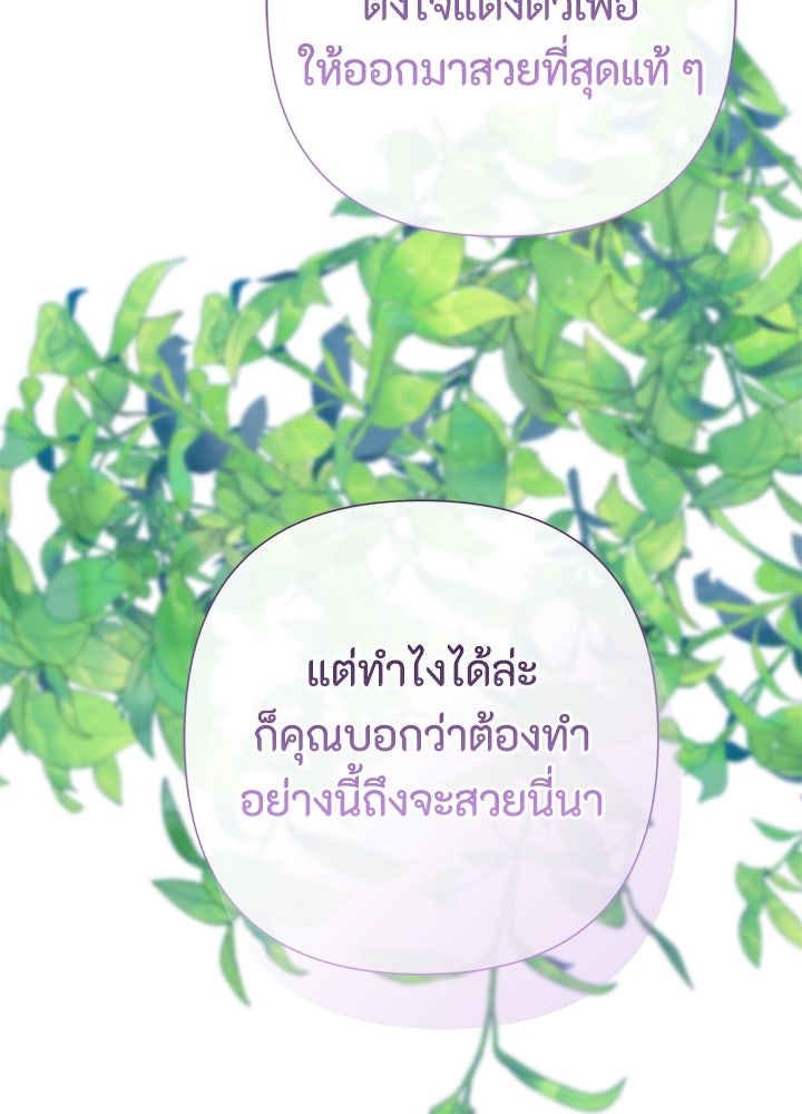 องค์ชายผู้อื้อฉาว - หน้า 10