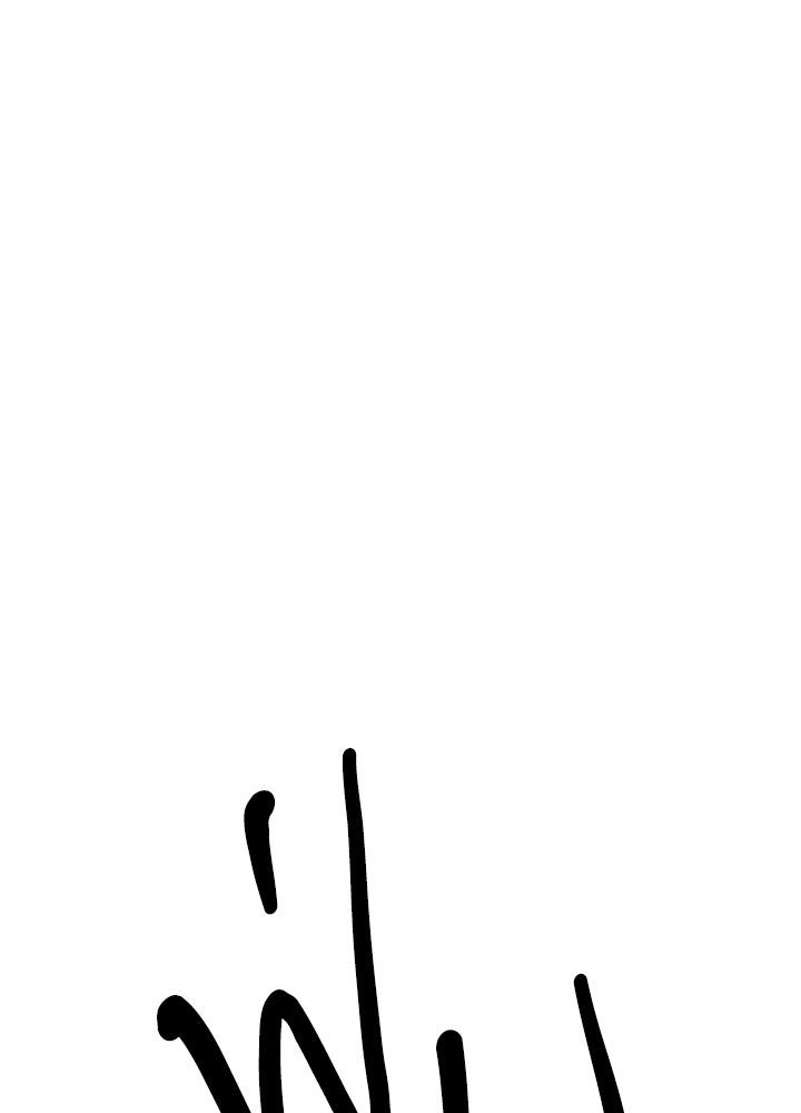 องค์ชายผู้อื้อฉาว - หน้า 33