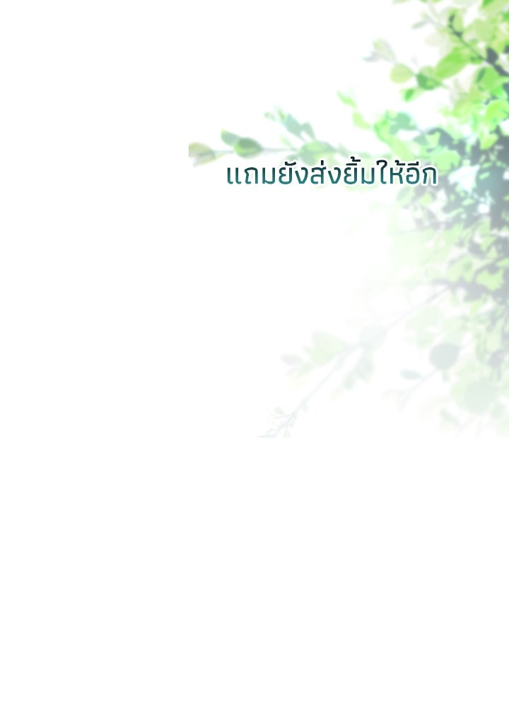 องค์ชายผู้อื้อฉาว - หน้า 39