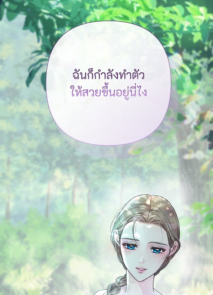 องค์ชายผู้อื้อฉาว - หน้า 5