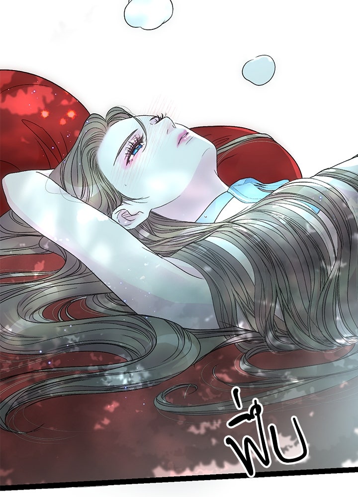 องค์ชายผู้อื้อฉาว - หน้า 58