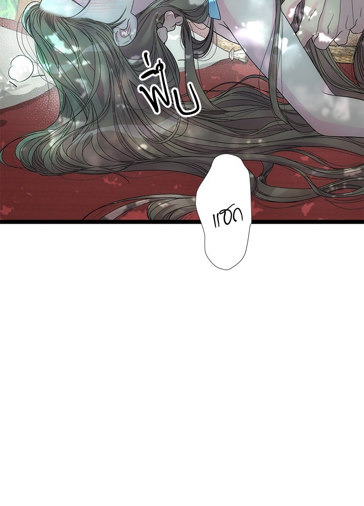 องค์ชายผู้อื้อฉาว - หน้า 69