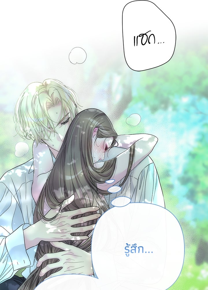 องค์ชายผู้อื้อฉาว - หน้า 70