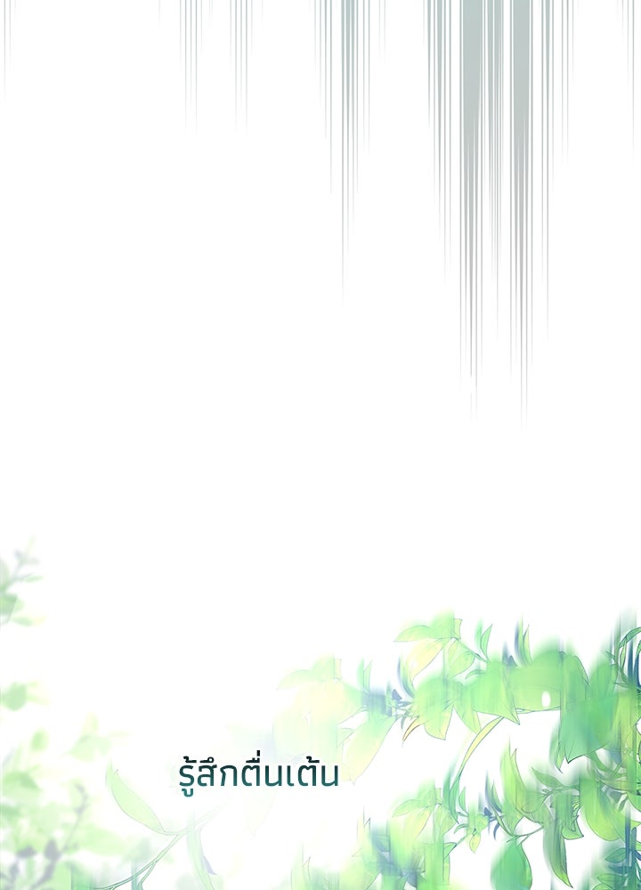 องค์ชายผู้อื้อฉาว - หน้า 3