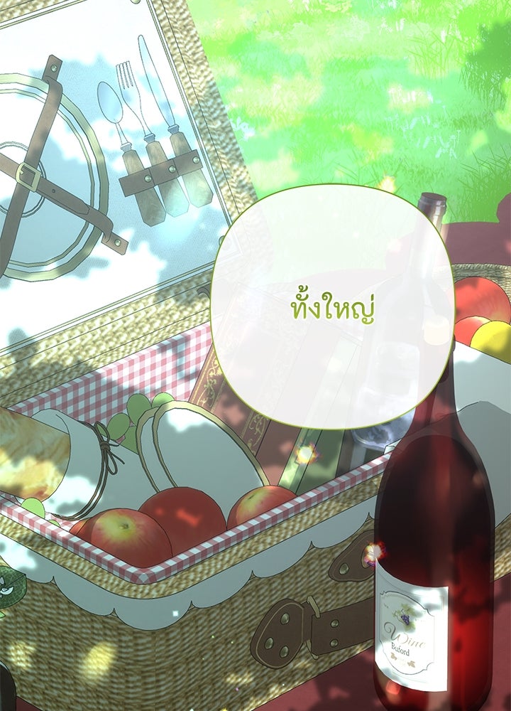 องค์ชายผู้อื้อฉาว - หน้า 35