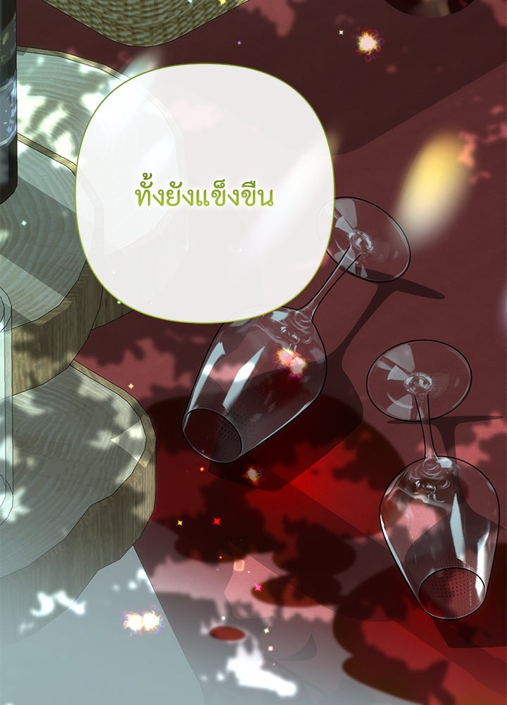 องค์ชายผู้อื้อฉาว - หน้า 36