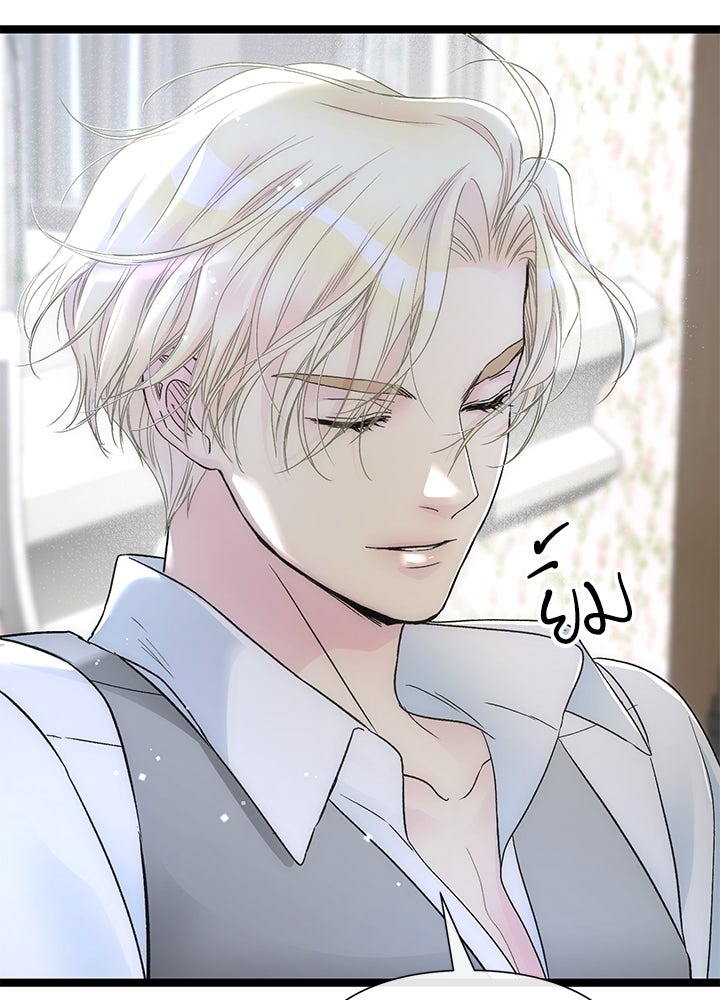 องค์ชายผู้อื้อฉาว - หน้า 86