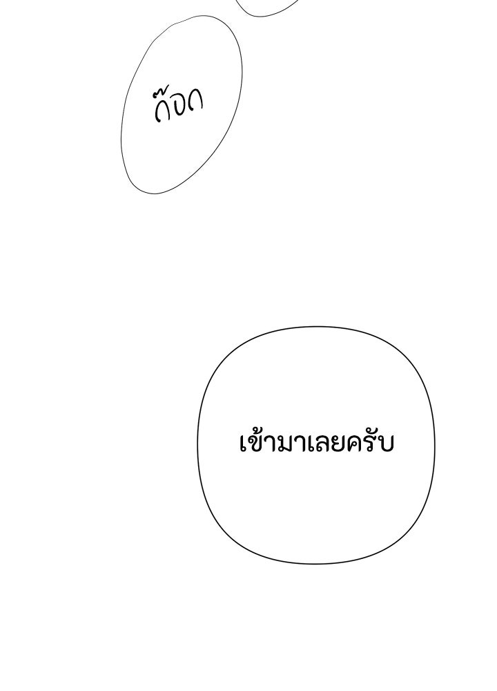 องค์ชายผู้อื้อฉาว - หน้า 111