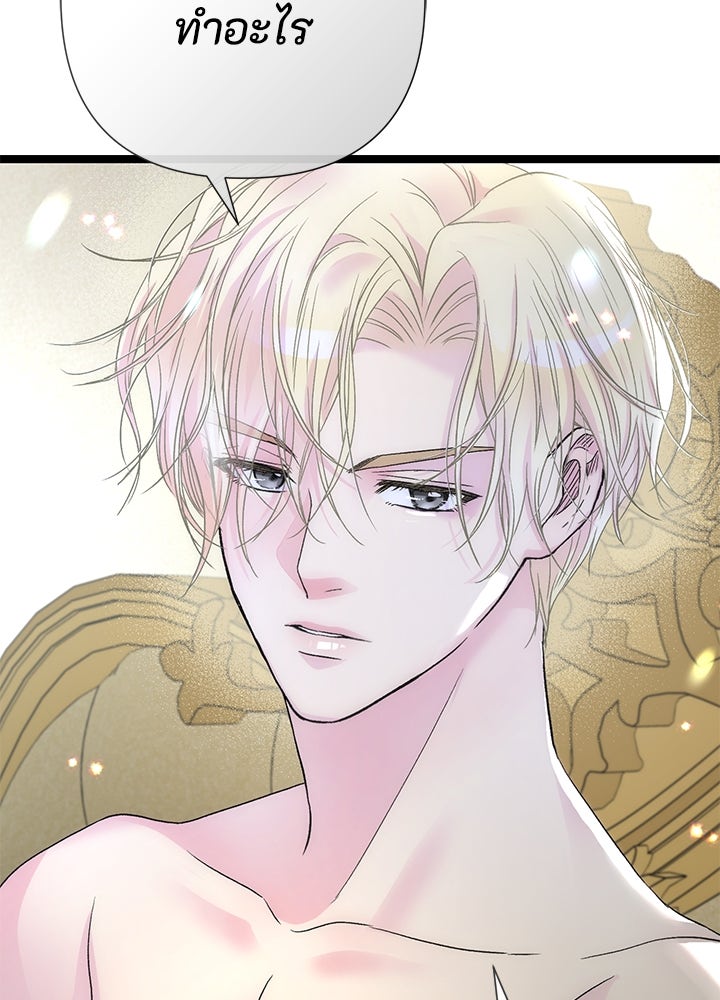 องค์ชายผู้อื้อฉาว - หน้า 27