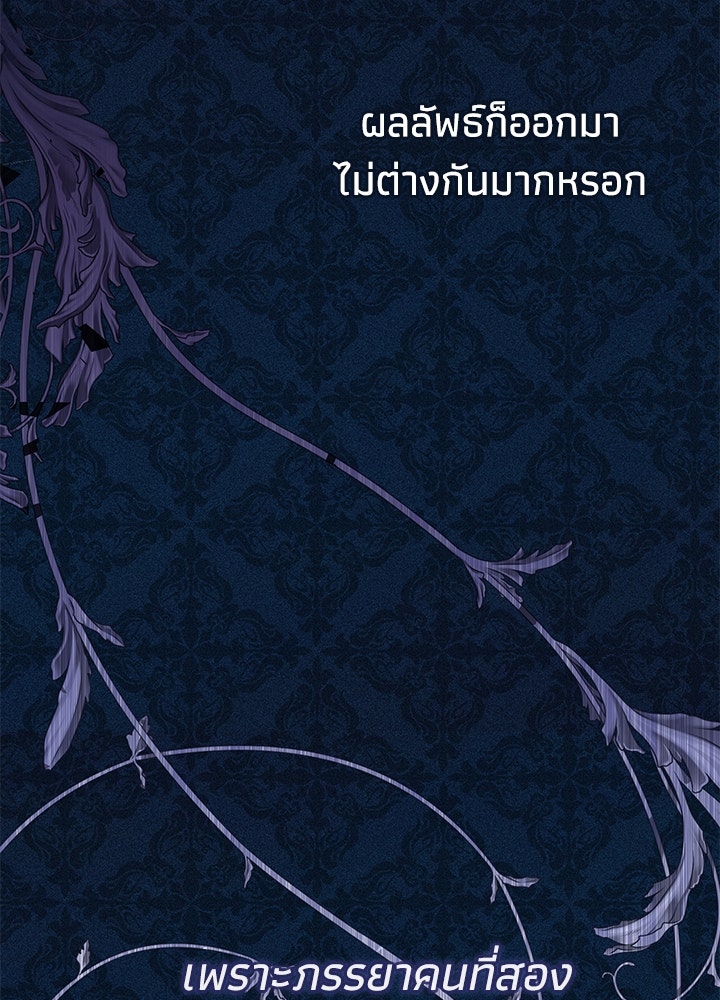 องค์ชายผู้อื้อฉาว - หน้า 57