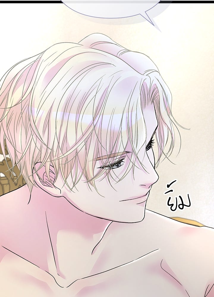 องค์ชายผู้อื้อฉาว - หน้า 97