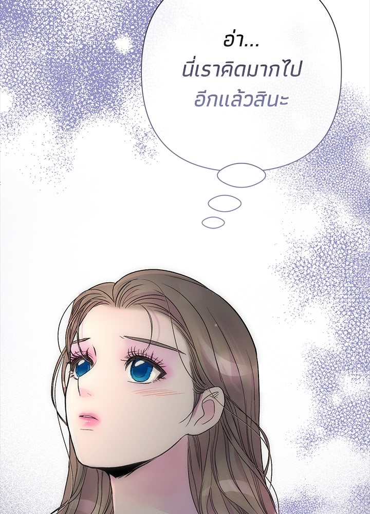 องค์ชายผู้อื้อฉาว - หน้า 102