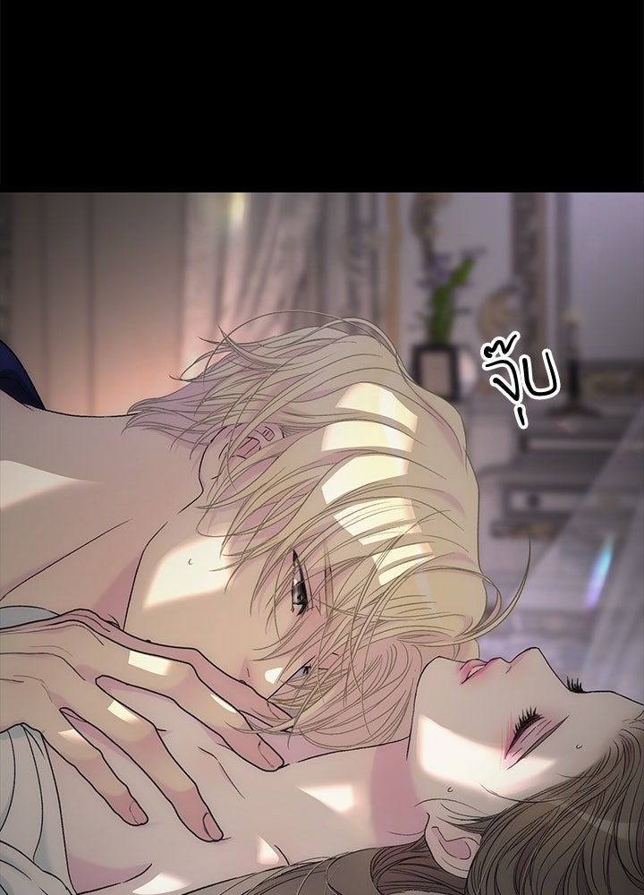 องค์ชายผู้อื้อฉาว - หน้า 17