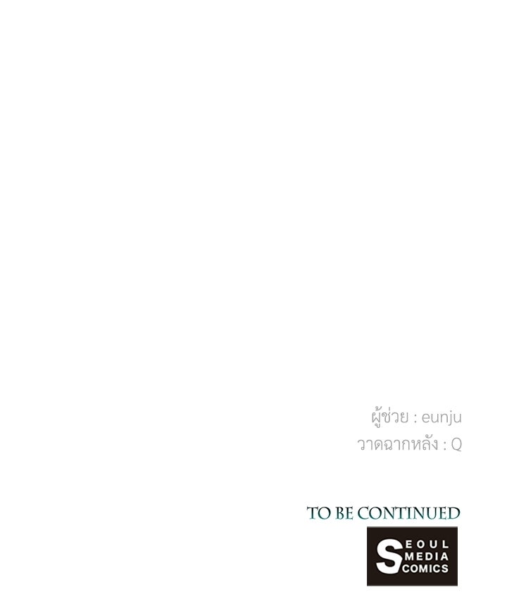 องค์ชายผู้อื้อฉาว - หน้า 128